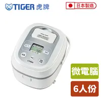 在飛比找Yahoo奇摩購物中心優惠-TIGER虎牌6人份微電腦炊飯電子鍋 JBX-B10R 日本