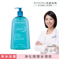 在飛比找momo購物網優惠-【BIODERMA 貝膚黛瑪 官方直營】舒益淨沐浴露1000