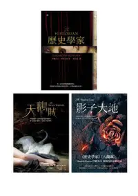 在飛比找Readmoo電子書優惠-伊麗莎白・柯斯托娃三部曲