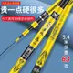 達瓦凜鳳魚竿碳素手竿超輕超硬28調臺釣竿6H19調8H輕量大物釣魚竿{請選擇宅配}（請選宅配）