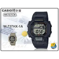 在飛比找蝦皮購物優惠-CASIO 時計屋 卡西歐 手錶 W-737HX-1A 電子