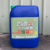 在飛比找蝦皮購物優惠-《台肥》農友牌 活力微生物肥料系列 磷寶/30kg（量大可議