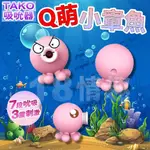 小章魚 7頻強勁吸吹+3頻震動模式 潮吹吸吮按摩器 情趣精品 女用吮吸按摩器 小章魚吸吮器 章吸吸 逗豆高潮 女用情趣