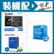 ☆裝機配★ i5-12400F+微星 PRO B760M-A WIFI D5 M-ATX主機板+WD 藍標 1TB 3.5吋硬碟