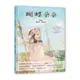 蝴蝶朵朵 (附指導手冊)/幸佳慧 eslite誠品