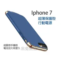 在飛比找蝦皮購物優惠-【現貨 可自取☆特價出清☆】iPhone 7專用 4.7吋/