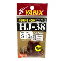 在飛比找蝦皮商城優惠-《HARiMitsu》HJ-38 (130) 紅/白 鐵板鉤