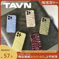 在飛比找ETMall東森購物網優惠-TAVN《Landscape in Hand》撞色線條磨砂精