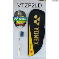 在飛比找蝦皮購物優惠-【熱銷】YONEX羽球拍 VT-ZF2尤尼克斯羽球拍 林丹專