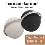 【限時快閃】HARMAN/KARDON 哈曼卡頓 – ONYX STUDIO 8 可攜式立體聲藍牙喇叭 公司貨保固 金色