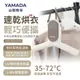 山田家電YAMADA 多用途便攜速乾UV抑菌烘衣架(YQD-02KW010)