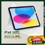 🔰24小時出貨🔰【穿山盾】2022新款 IPAD 10代10.9吋繪圖專用類紙膜保護貼 書寫版 肯特紙 繪畫膜 防眩光