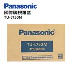 #現貨【小利家電生活】原廠公司貨PANASONIC液晶電視視訊盒數位調節器TU-L750M/TU-L655M
