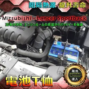 ☆鋐瑞電池☆ MITSUBISHI 三菱 OUTLANDER 國際牌 汽車電池 (70D23L) 55D23L 長壽命