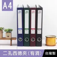 在飛比找momo購物網優惠-【珠友】A4/13K 二孔西德夾-有洞(空夾/文件收納/檔案