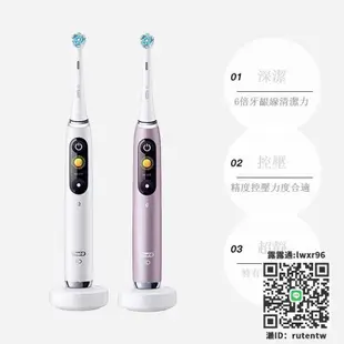 【自營】OralB/歐樂B電動牙刷成人聲波男女全自動io9刷頭便攜充電