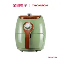 在飛比找蝦皮商城優惠-THOMSON 2.5L氣炸鍋 TM-SAT15A 【全國電