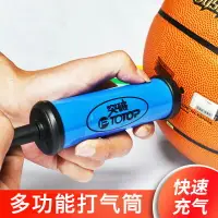 在飛比找樂天市場購物網優惠-多功能打氣筒便攜式小型家用球針手動裝備游泳圈排球足球皮球充氣