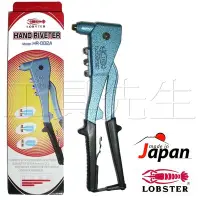 在飛比找Yahoo!奇摩拍賣優惠-含稅價／HR-002A【工具先生】日本蝦牌～LOBSTER～