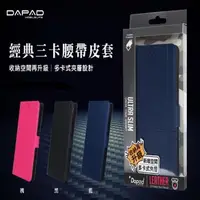 在飛比找森森購物網優惠-Dapad SAMSUNG Galaxy Note10 Li