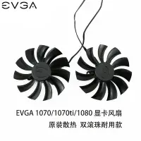 在飛比找Yahoo!奇摩拍賣優惠-【華順五金批發】全新原裝EVGA GTX 1070Ti/10