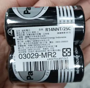 【史代新文具】國際Panasonic 2號C碳鋅電池R14NNT/2SC 2個