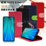 NISDA FOR 紅米 NOTE 8 PRO 風格磨砂支架皮套紅