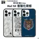 犀牛盾 Kinjaz Mod NX 客製化透明背板 iPhone 14 13 12 11 Pro Max 背板 思考家