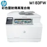 在飛比找遠傳friDay購物精選優惠-HP Color LaserJet Pro MFP M183