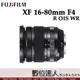 公司貨 Fujifilm XF 16-80mm f4 R OIS WR 六級防手震 白盒 標準旅遊廣角