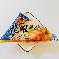 在飛比找蝦皮購物優惠-龍蝦沙拉250g【豆賞食鱻】沙拉/龍蝦沙拉/龍蝦舞沙拉