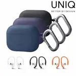 UNIQ NEXO 現貨當日出 耳掛運動液態矽膠藍牙耳機保護套(附登山扣) AIRPODS PRO 第2代