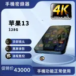 蘋果13手機 針孔攝影機 4K高清 隱藏式攝影機 針孔監視器 隨身密錄器 偷拍神器 遠端監視器 偽裝針孔 微型攝影機 密