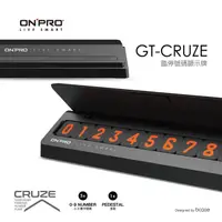 在飛比找PChome24h購物優惠-ONPRO GT-CRUZE 臨時停車號碼牌