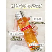 在飛比找蝦皮購物優惠-【原裝正品】Labo Labo EGF極緻修護毛孔緊膚水 V