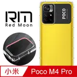 REDMOON XIAOMI 小米 POCO M4 PRO 防摔透明TPU手機軟殼 鏡頭孔增高版