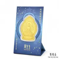 在飛比找誠品線上優惠-點睛品 文化祝福 佛有緣 藥師佛 黃金金片