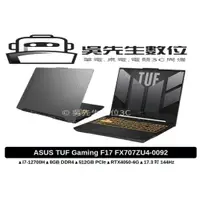 在飛比找蝦皮商城精選優惠-［吳先生數位3C］ASUS TUF Gaming F17 F