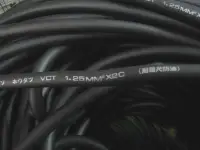 在飛比找Yahoo!奇摩拍賣優惠-《大慶電料》VCT超軟電纜線 電線 1.25mm*3C 耐屈