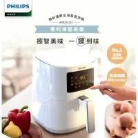 在飛比找蝦皮購物優惠-【飛利浦 PHILIPS】數位海星氣炸鍋4.1L-小白(HD