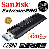 在飛比找蝦皮商城優惠-SanDisk Extreme Pro CZ880 128G