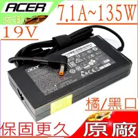 在飛比找Yahoo!奇摩拍賣優惠-ACER 7.1A 135W (原裝) 薄型變壓器 19V 