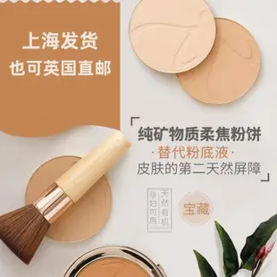 【熱賣精選】Jane Iredale珍愛芮德有機純礦物質粉餅SPF20防曬遮瑕四合一粉底