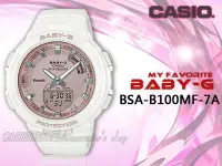 在飛比找Yahoo!奇摩拍賣優惠-CASIO 時計屋 BABY-G BSA-B100MF-7A