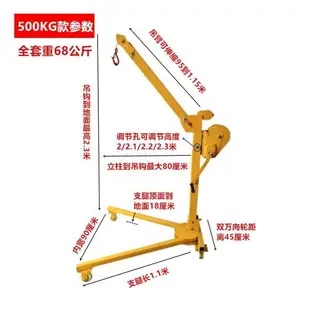 移動便攜式可折疊小吊機手動起重家用手搖卷揚機升降機裝車搬運吊