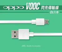 在飛比找松果購物優惠-OPPO 原廠快充傳輸線/ VOOC /充電/閃充/Find