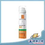 【理膚寶水】安得利清爽防曬噴霧SPF50 PA++++ 75ML