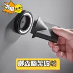 🔥現貨+統編 戴森DYSON 吹嘴架 吸盤 磁吸 DYSON風嘴架 免打孔戴森吹風機吹風頭 壁掛 DYSON戴森吹風機