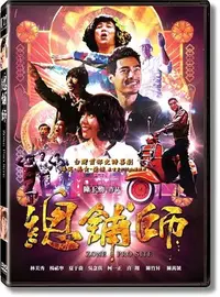 在飛比找Yahoo!奇摩拍賣優惠-JAY=DVD【總舖師】林美秀、楊祐寧│得利公司貨-C05