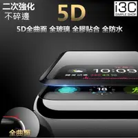 在飛比找蝦皮購物優惠-apple watch 5D頂級 玻璃貼 滿版 保護貼 ap